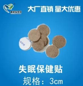 膏藥加工廠家講解膏藥養生小秘訣